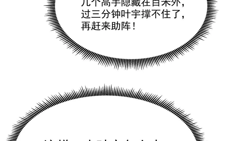 10-之后一定注意先~敲~门~ 第135页