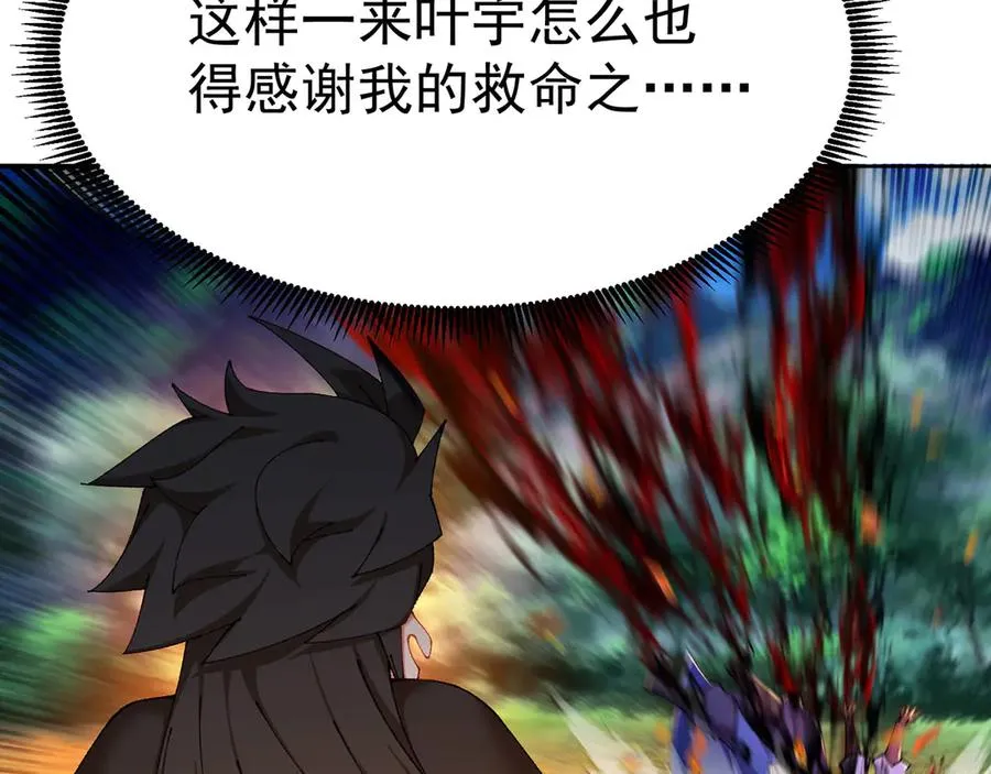 10-之后一定注意先~敲~门~ 第136页
