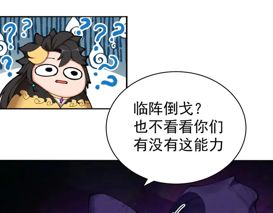 10-之后一定注意先~敲~门~ 第138页