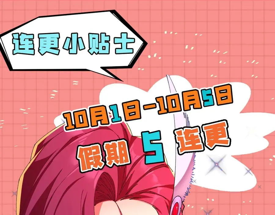 10-之后一定注意先~敲~门~ 第144页