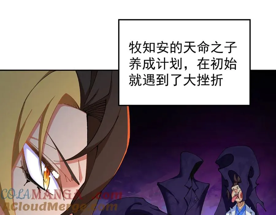 11-你才是主角啊！！！ 第5页