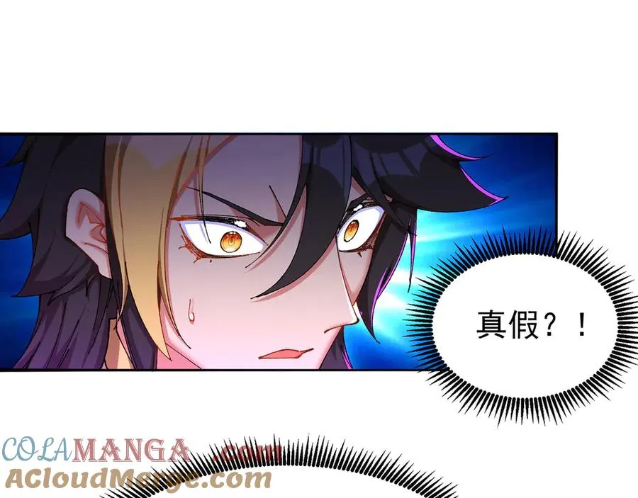 11-你才是主角啊！！！ 第13页