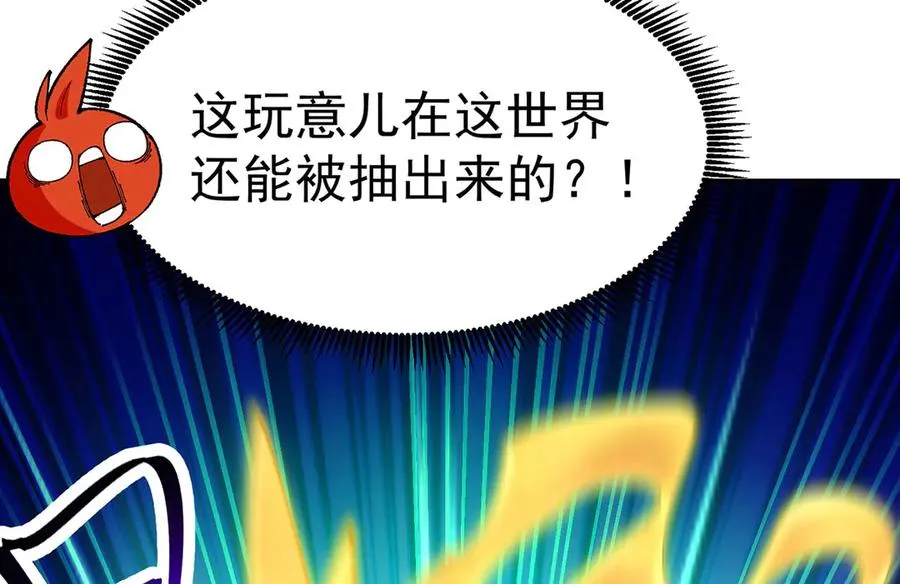 11-你才是主角啊！！！ 第14页