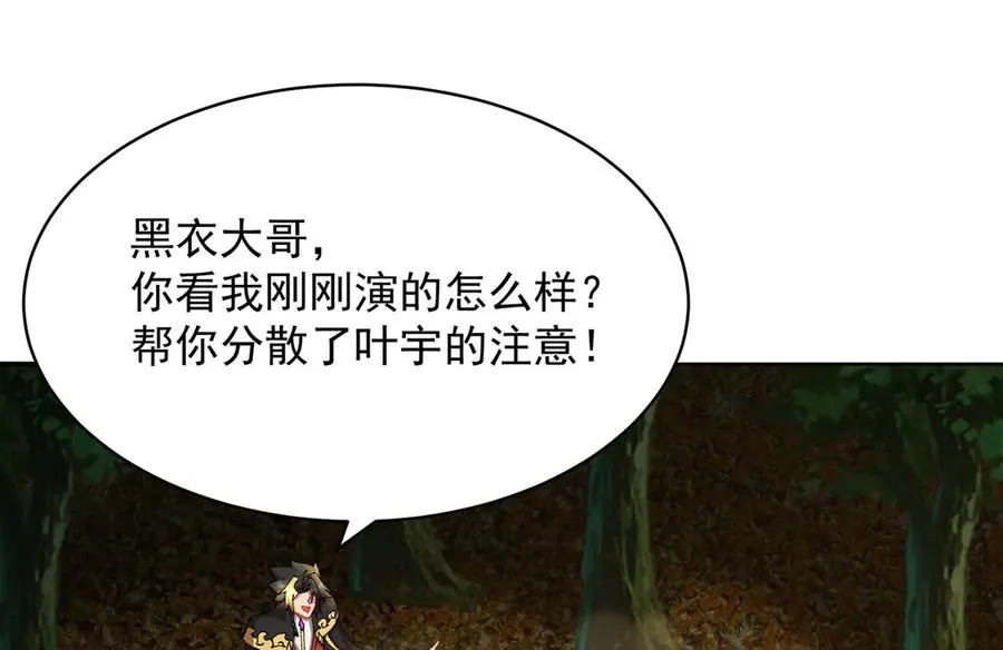 11-你才是主角啊！！！ 第18页
