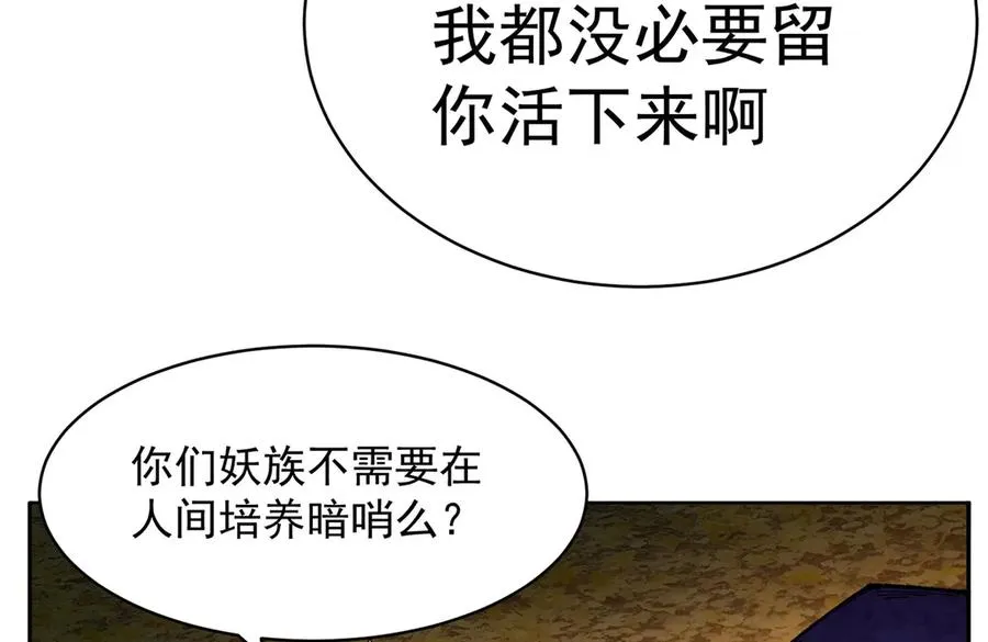 11-你才是主角啊！！！ 第24页