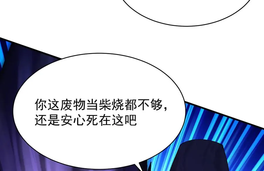 11-你才是主角啊！！！ 第26页
