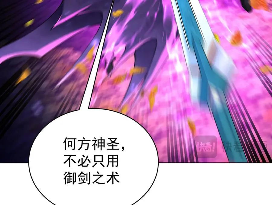 11-你才是主角啊！！！ 第36页