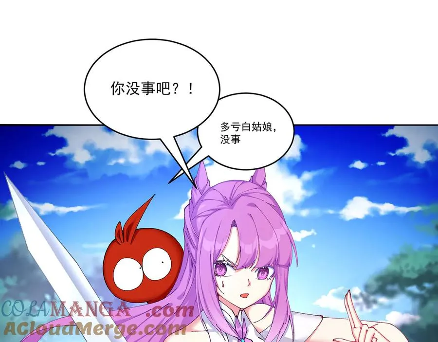 11-你才是主角啊！！！ 第41页