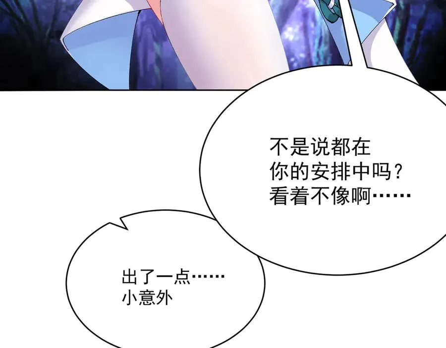 11-你才是主角啊！！！ 第43页