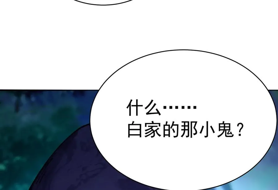 11-你才是主角啊！！！ 第44页