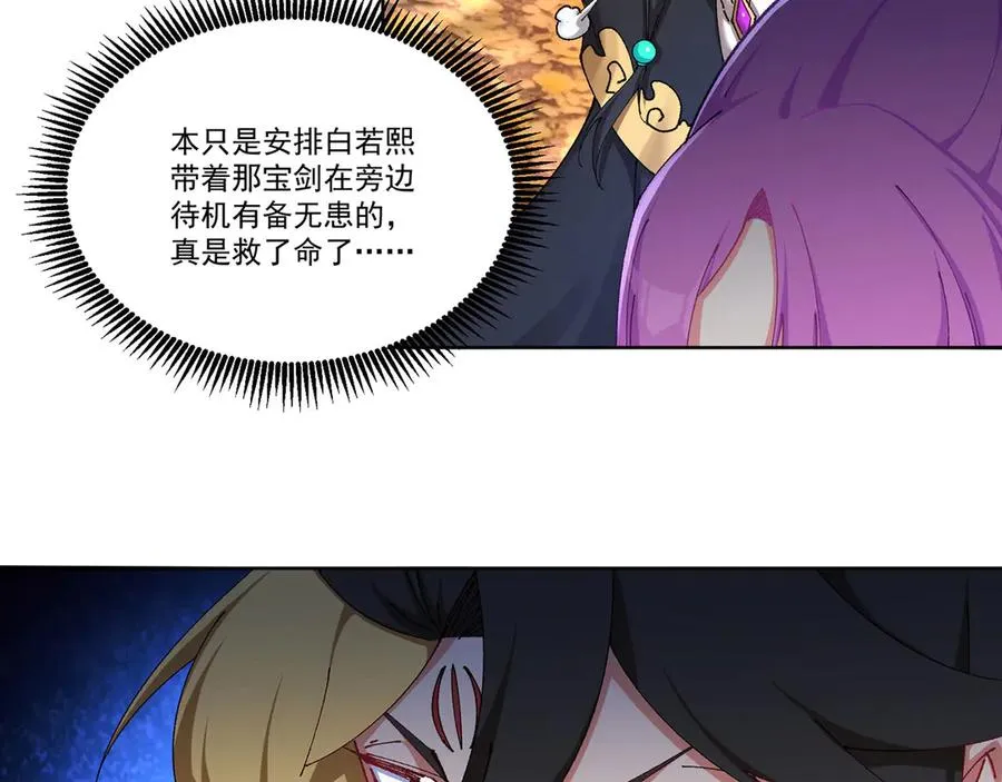 11-你才是主角啊！！！ 第47页