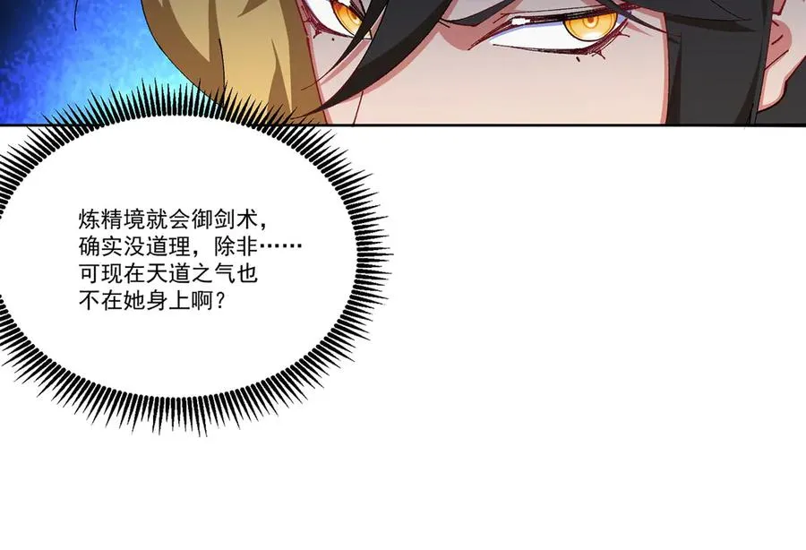 11-你才是主角啊！！！ 第48页