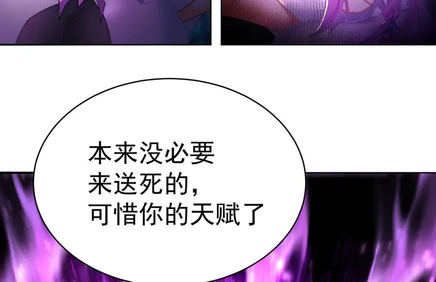 11-你才是主角啊！！！ 第54页