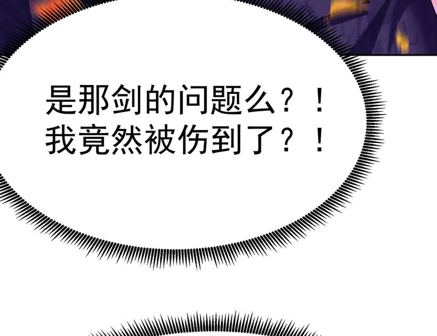 11-你才是主角啊！！！ 第66页