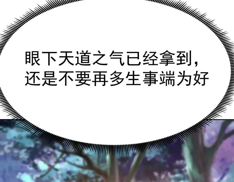 11-你才是主角啊！！！ 第67页