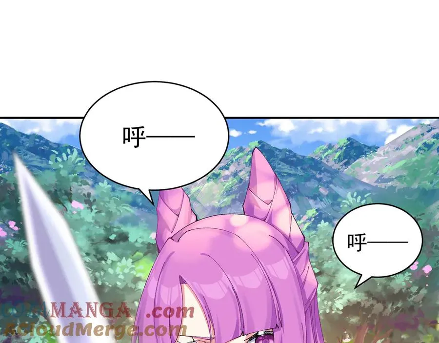 11-你才是主角啊！！！ 第73页
