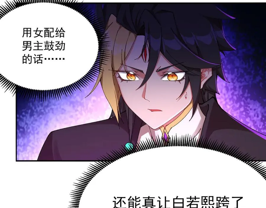 11-你才是主角啊！！！ 第75页