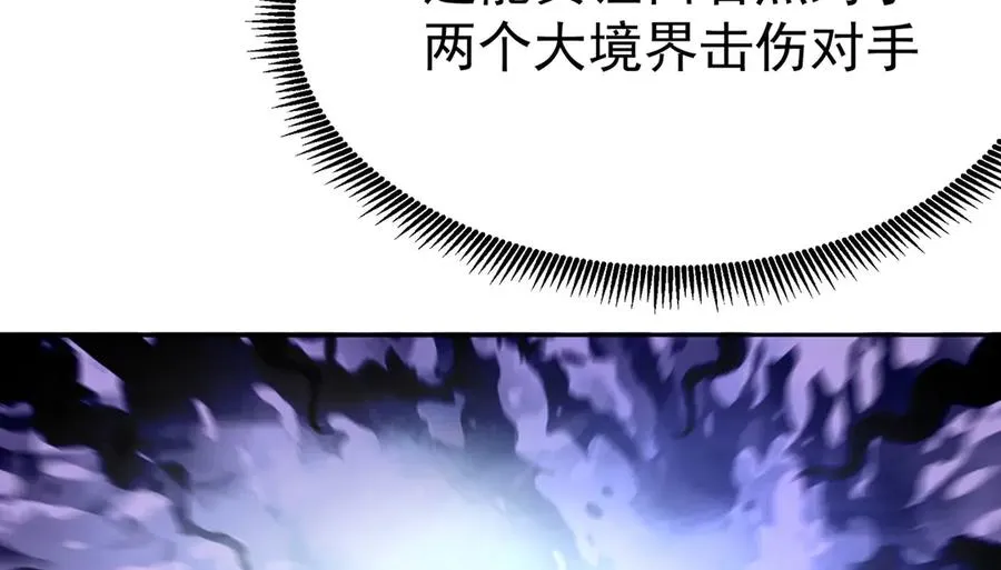 11-你才是主角啊！！！ 第76页
