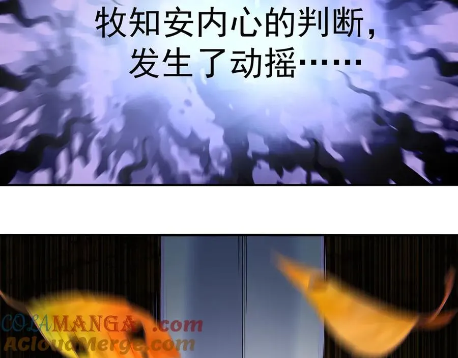 11-你才是主角啊！！！ 第77页