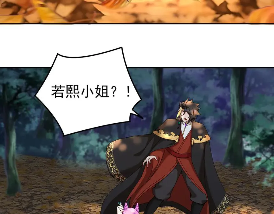 11-你才是主角啊！！！ 第79页