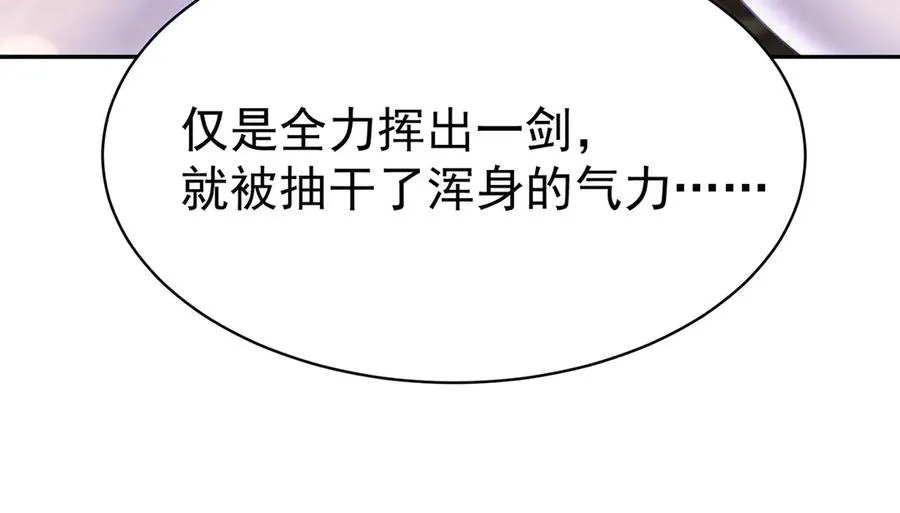 11-你才是主角啊！！！ 第82页