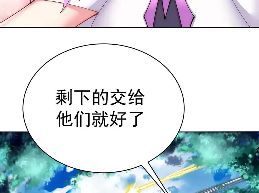 11-你才是主角啊！！！ 第88页