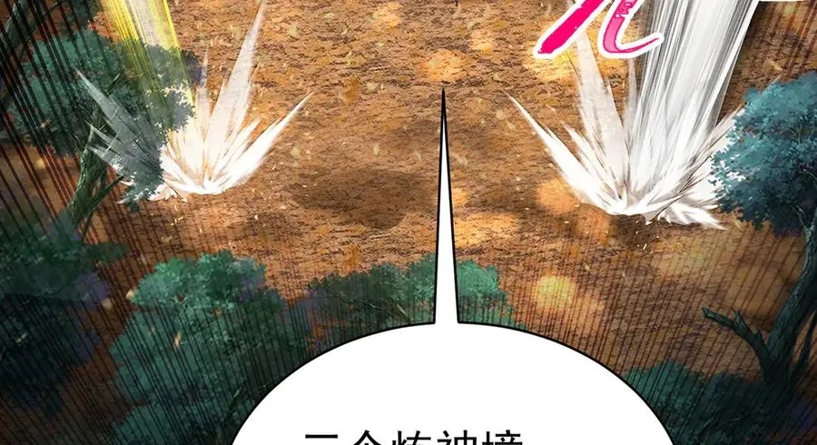 11-你才是主角啊！！！ 第102页