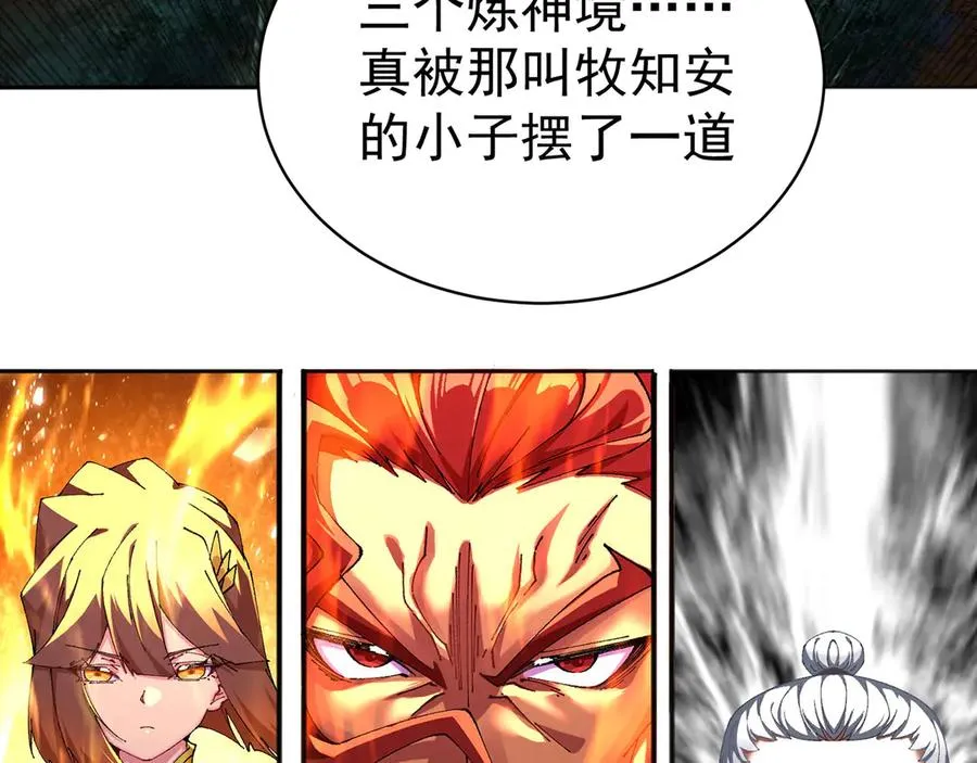 11-你才是主角啊！！！ 第103页