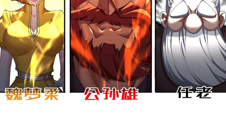 11-你才是主角啊！！！ 第104页