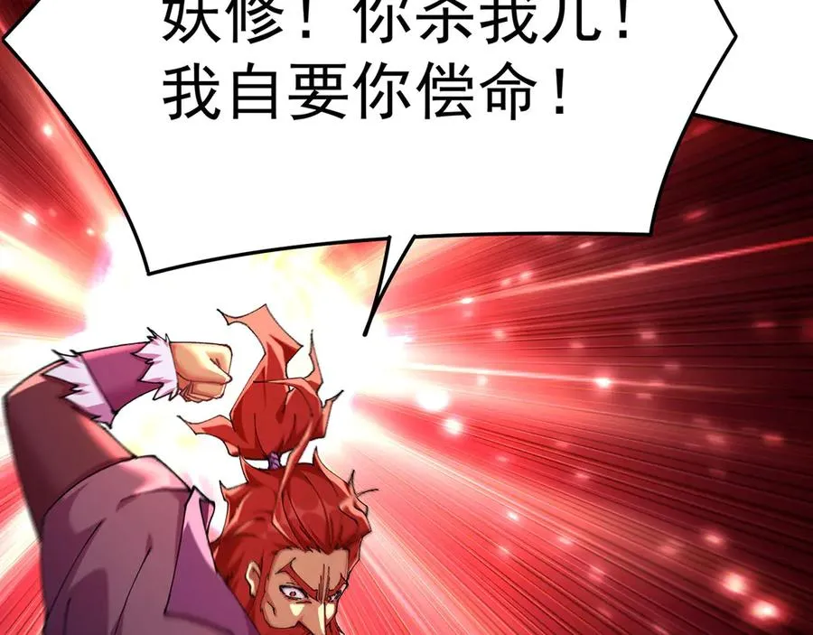 11-你才是主角啊！！！ 第107页