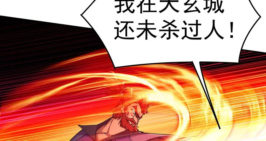 11-你才是主角啊！！！ 第112页