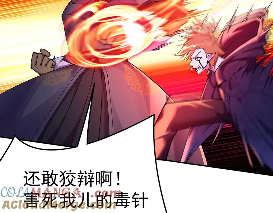 11-你才是主角啊！！！ 第113页