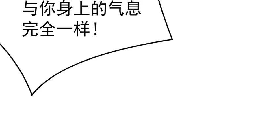 11-你才是主角啊！！！ 第114页