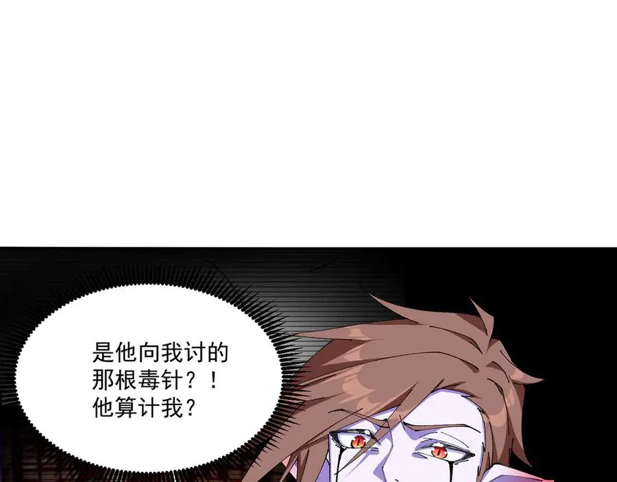 11-你才是主角啊！！！ 第115页
