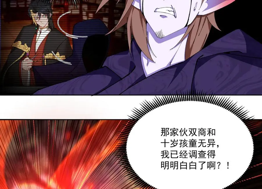 11-你才是主角啊！！！ 第116页