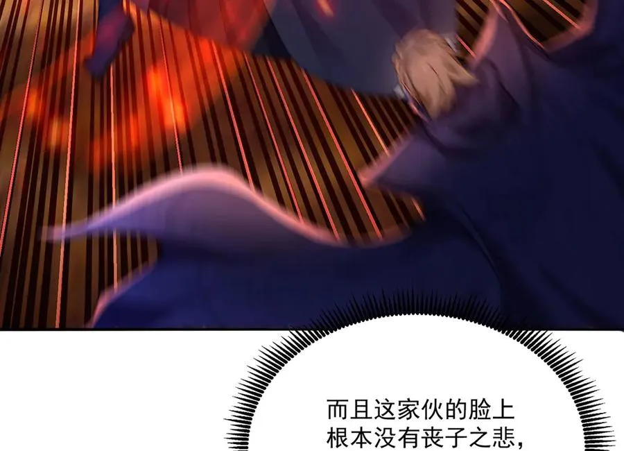 11-你才是主角啊！！！ 第118页