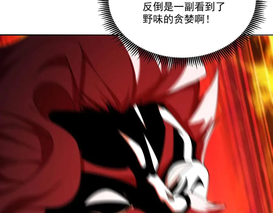 11-你才是主角啊！！！ 第119页