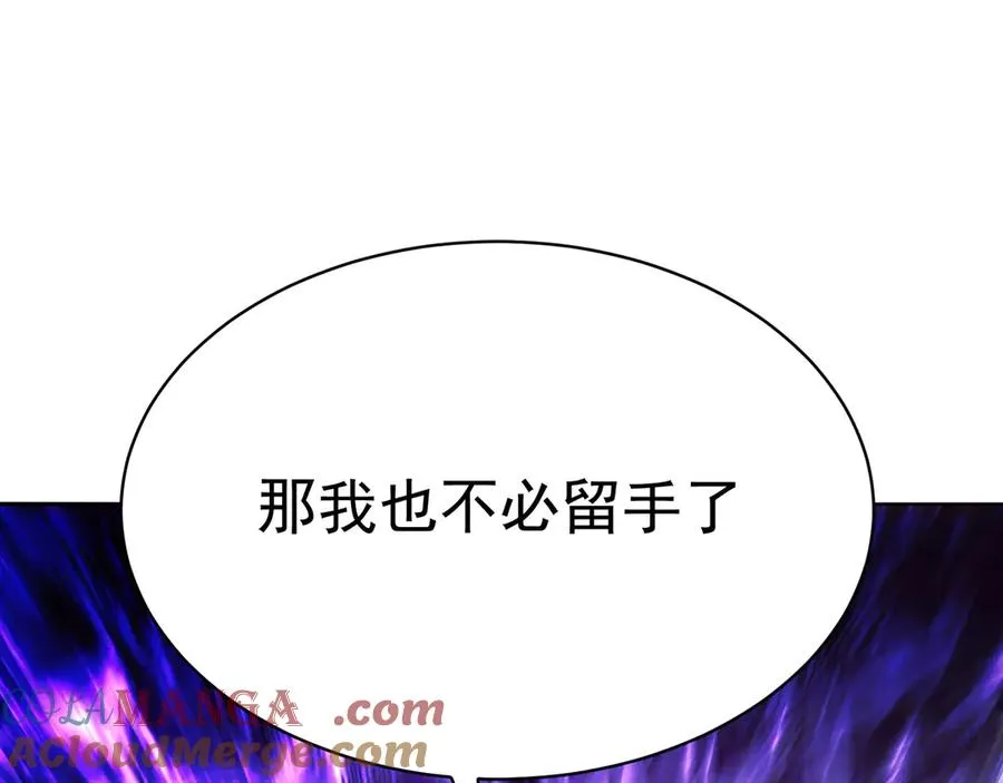 11-你才是主角啊！！！ 第121页