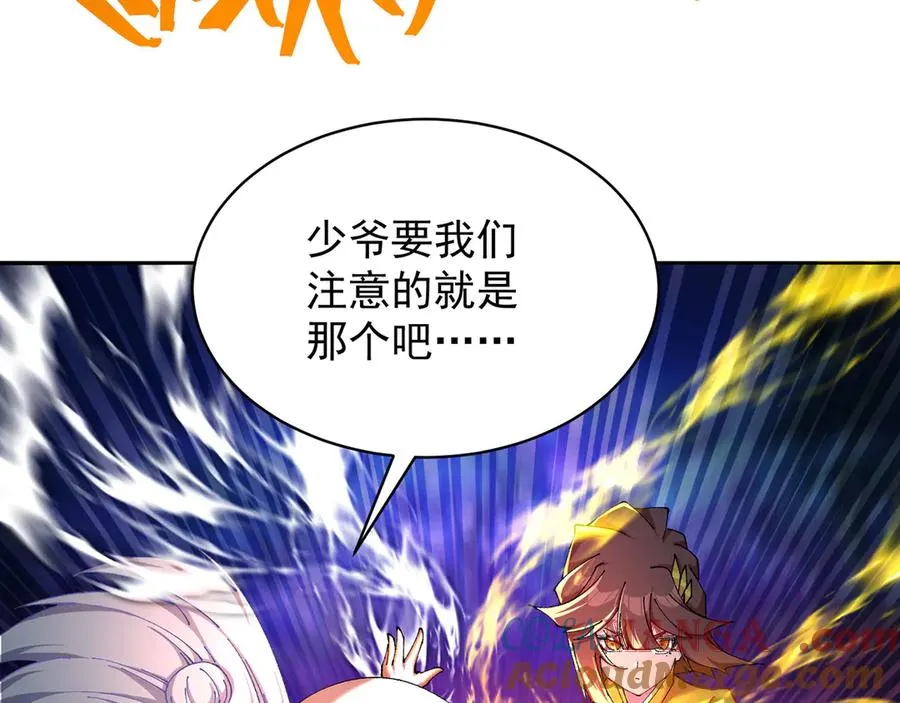 11-你才是主角啊！！！ 第125页
