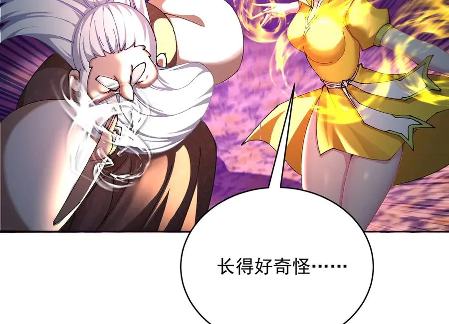 11-你才是主角啊！！！ 第126页