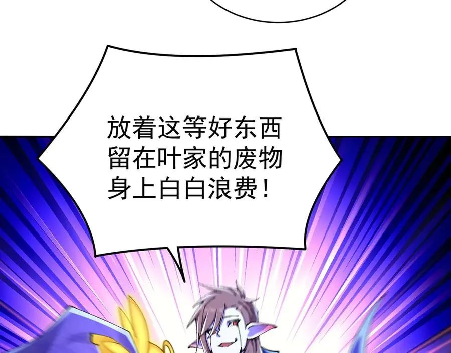 11-你才是主角啊！！！ 第127页