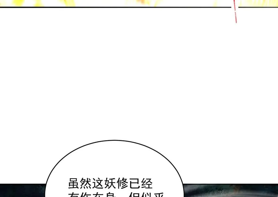 11-你才是主角啊！！！ 第138页