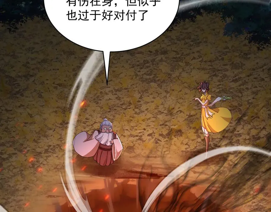 11-你才是主角啊！！！ 第139页