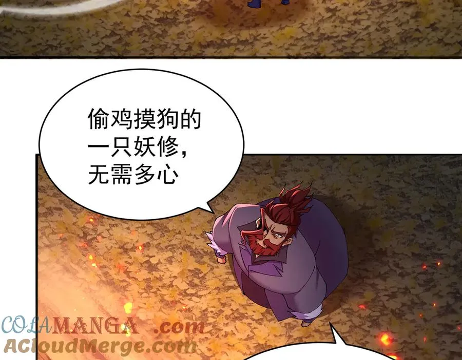11-你才是主角啊！！！ 第141页