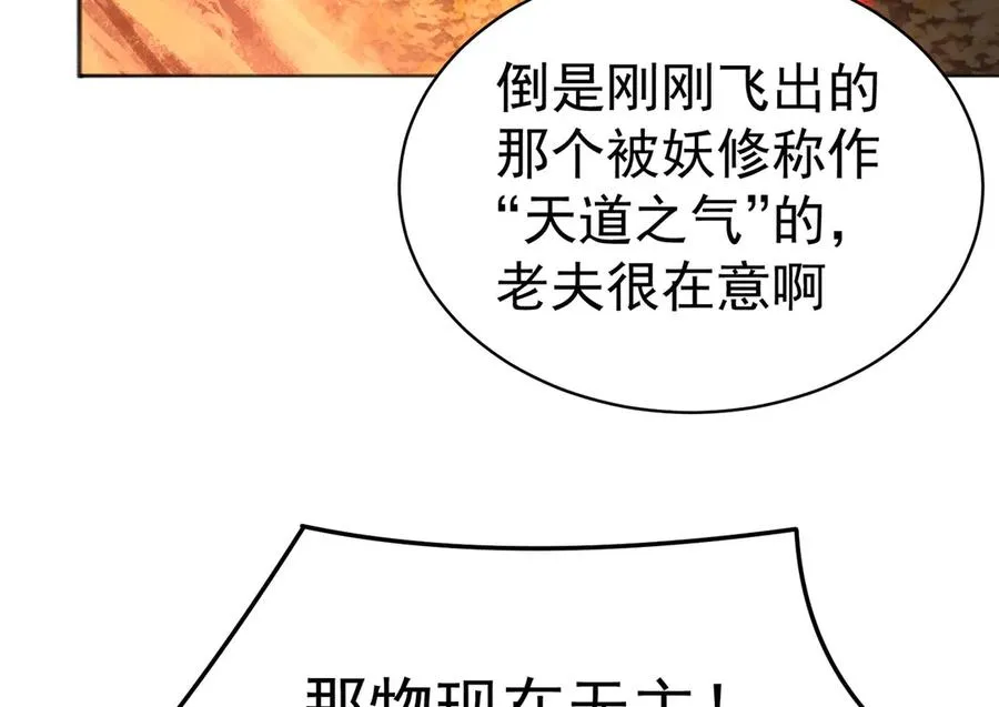 11-你才是主角啊！！！ 第142页