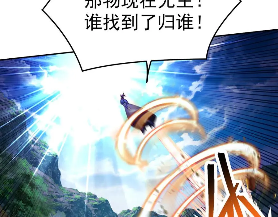 11-你才是主角啊！！！ 第143页