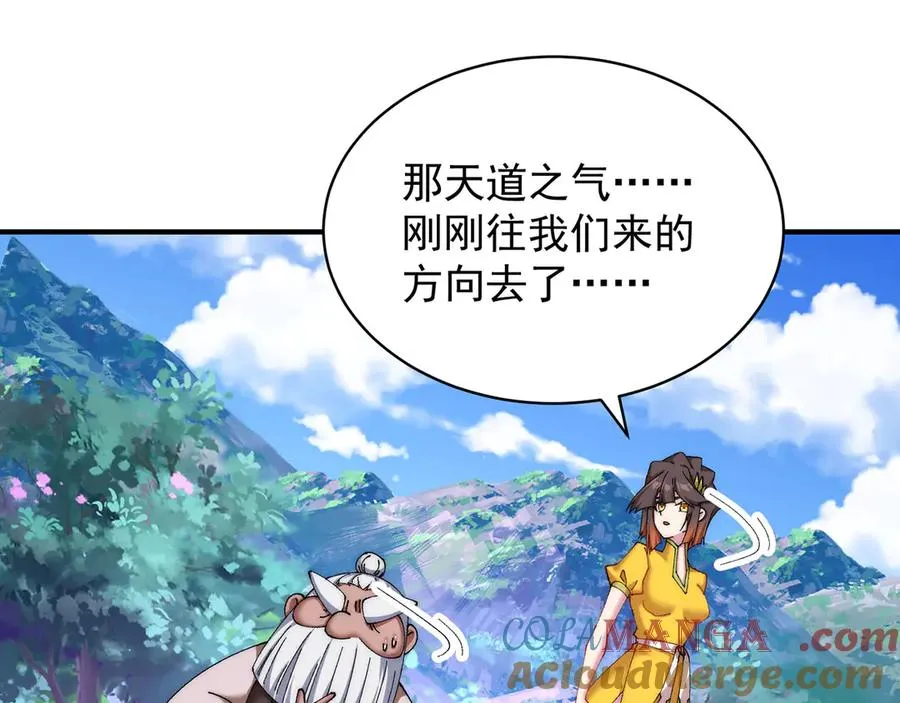 11-你才是主角啊！！！ 第145页