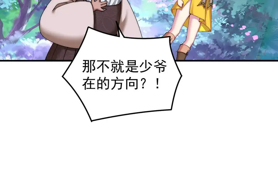 11-你才是主角啊！！！ 第146页