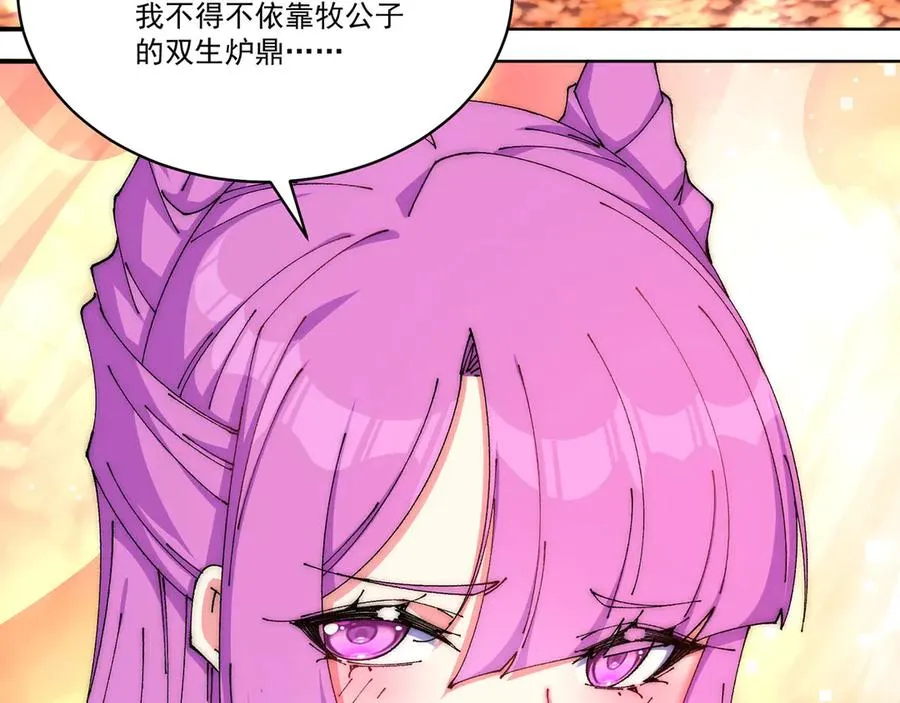 11-你才是主角啊！！！ 第155页