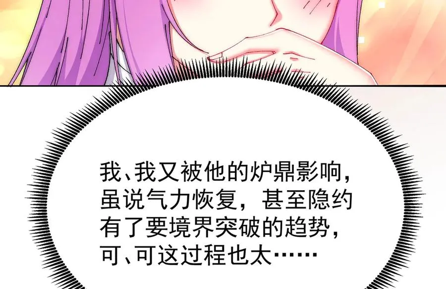 11-你才是主角啊！！！ 第156页